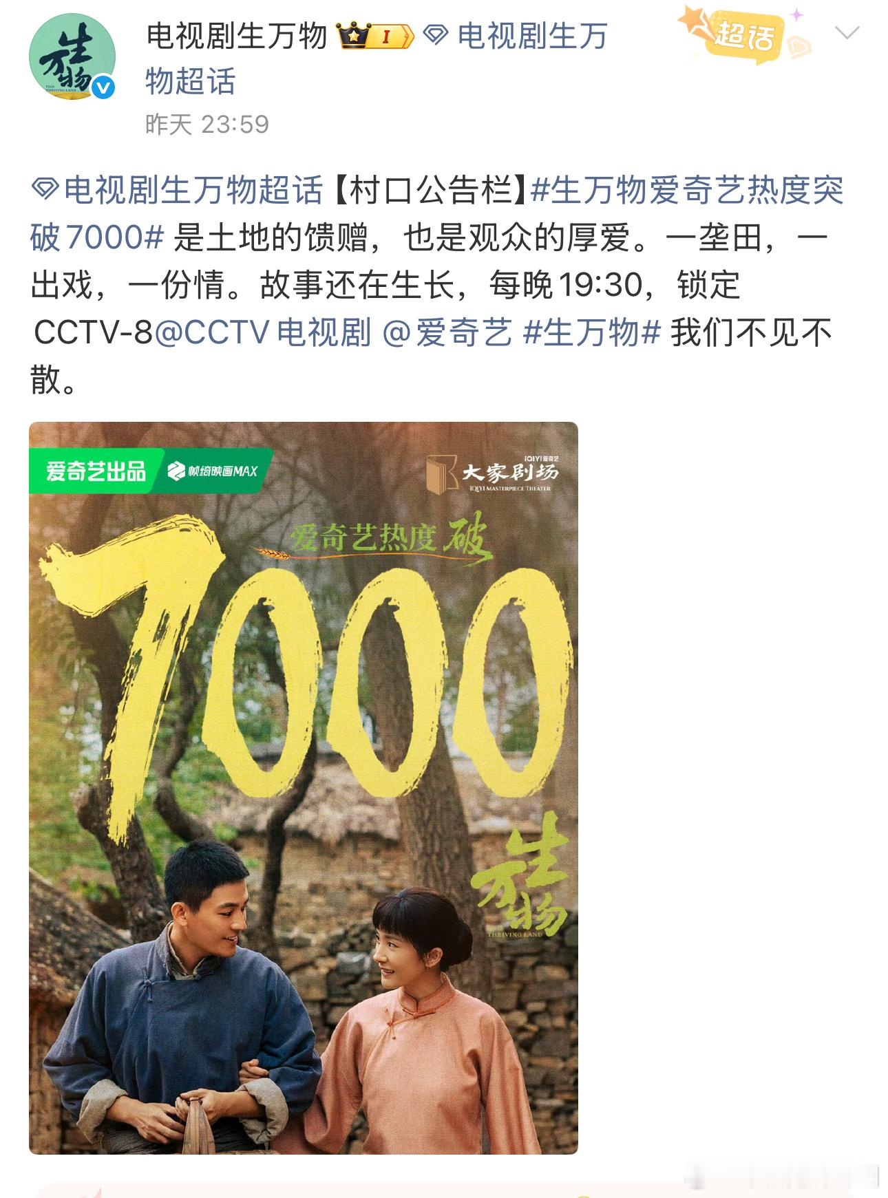 杨幂新剧首播站内热度破7000 好猛杨幂生万物 ​​​