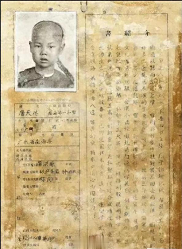 詹天佑美国留学时的介绍信，满脸稚气，让人心疼。介绍信开头一句是：6岁进入私塾，不