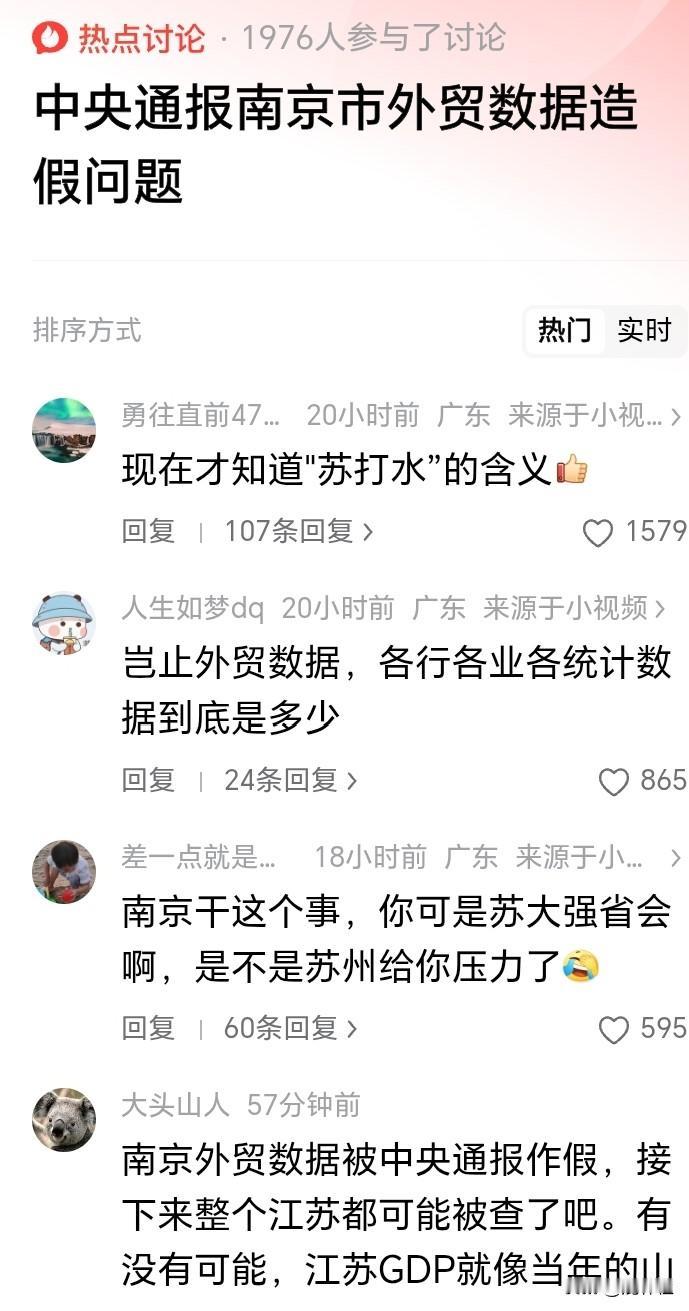 给出口数据注水，是南哥无奈之举，祖上曾经阔过，如今江河日下，但南哥是要面子的，各