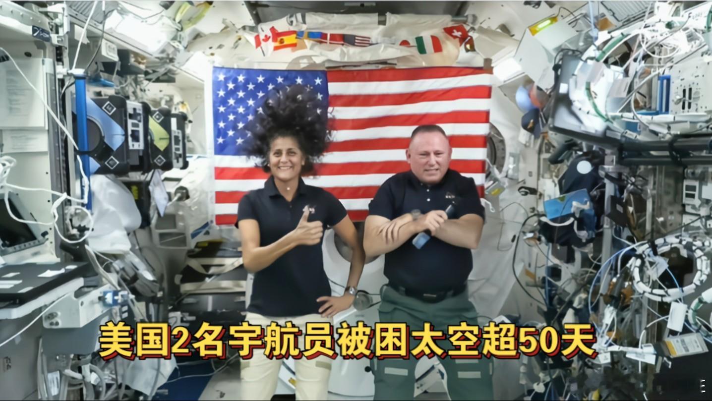 #美国故障飞船回地球宇航员还在太空#这“单程票”买的，老话说，天上一日，人间一年