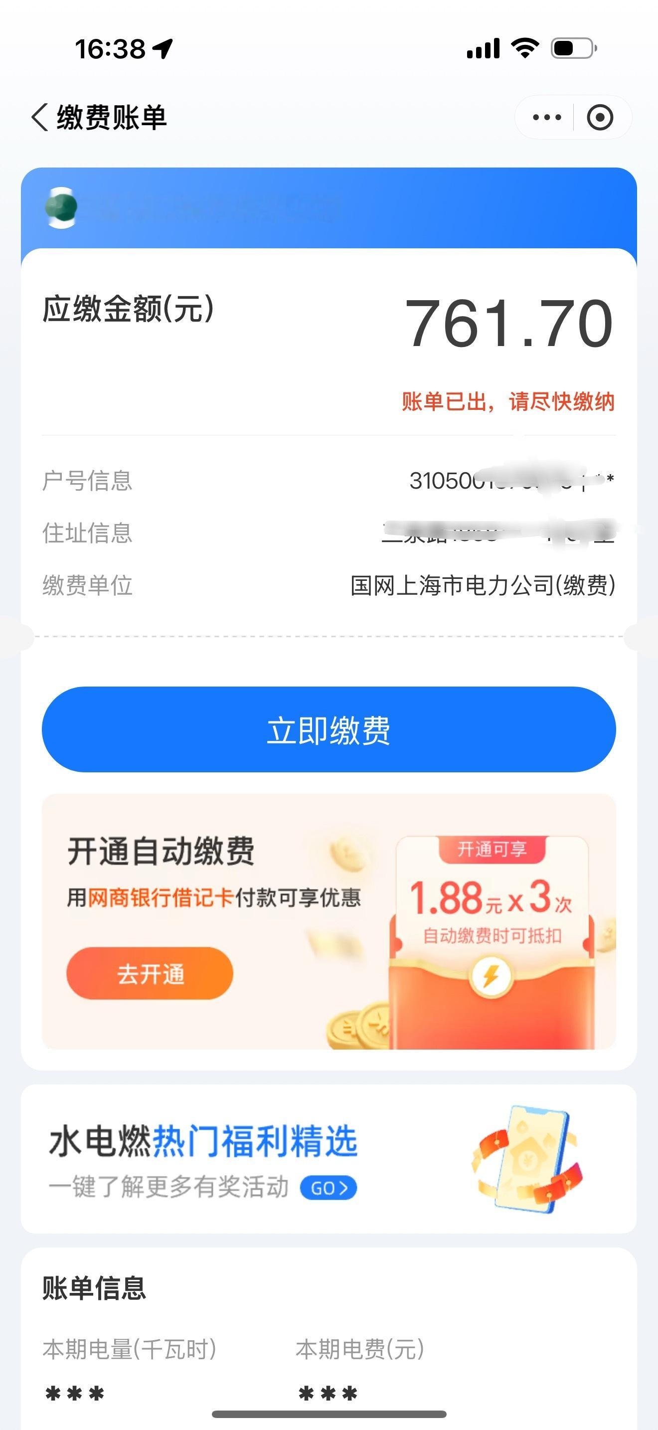 7月电费大夏天的，心都凉了[裂开] ​​​