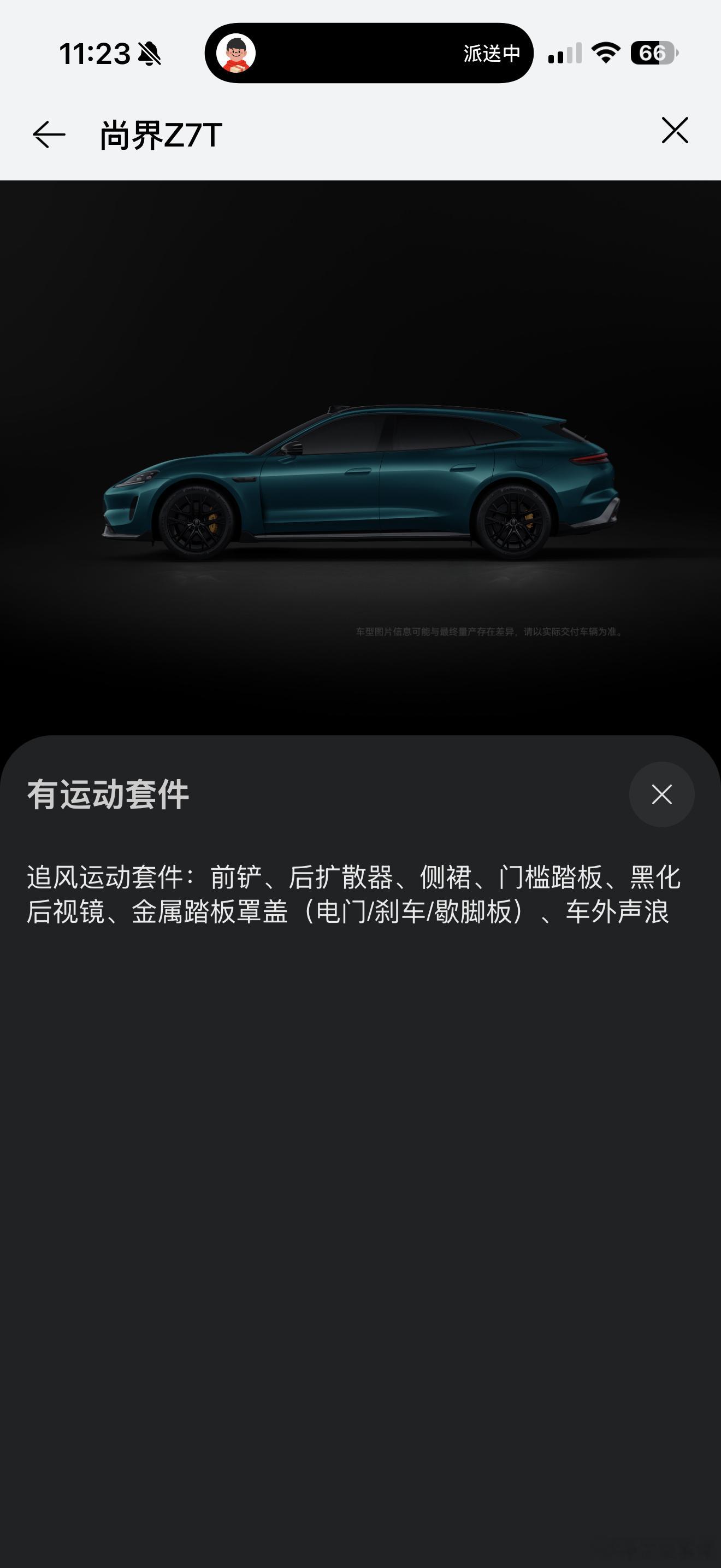 全网找不到这个车外声浪的效果，很想听听，有人找到过吗？