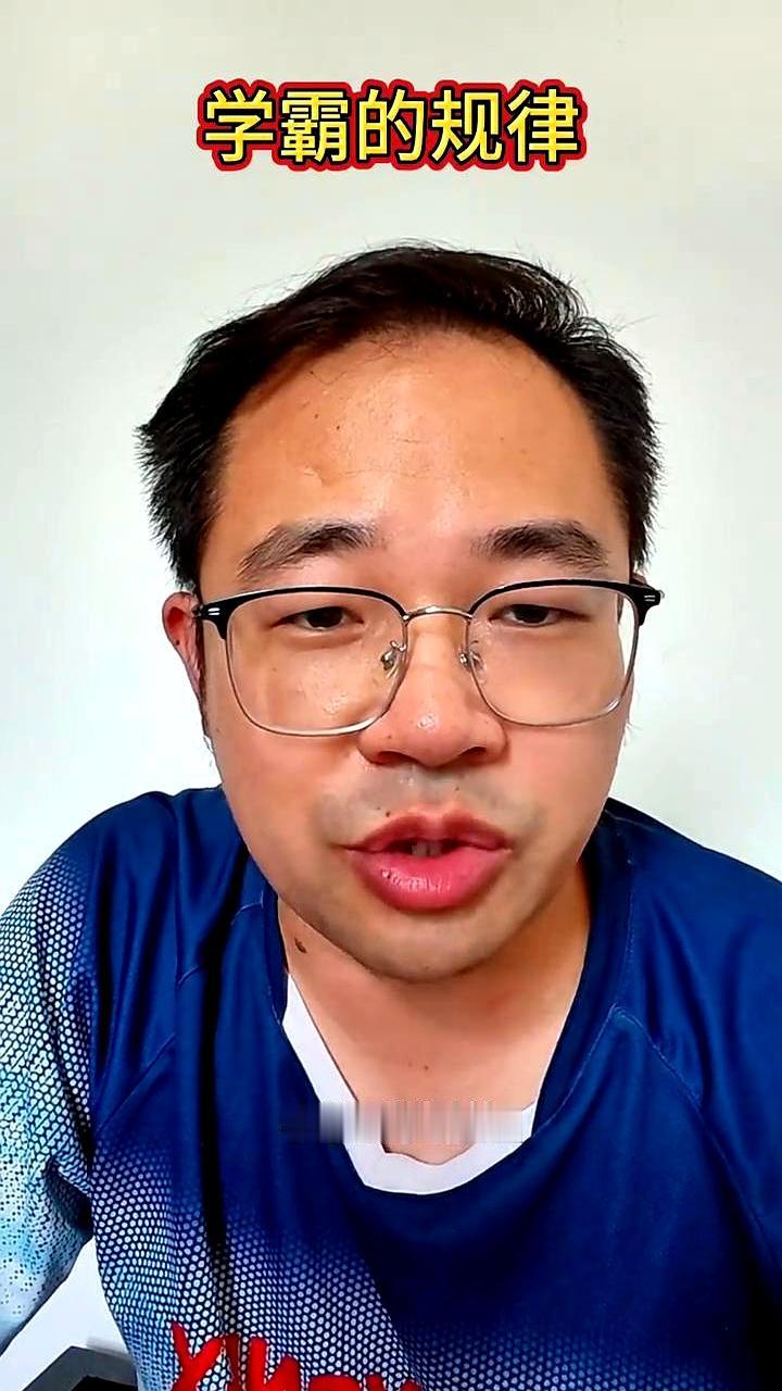 高一分班那天，名单一贴上墙，就知道谁是长期选手了。
能在高中压线顶住的，几乎清一