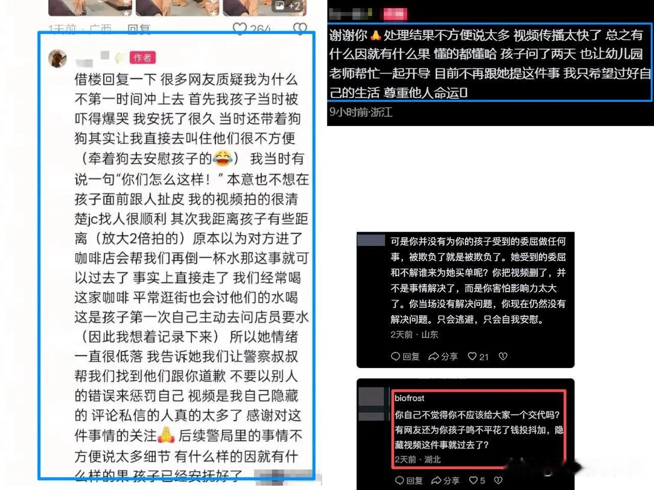 绍兴小女孩打翻水杯一事也没有反转！

被打翻水杯女孩的妈妈之所以把视频删除，是她