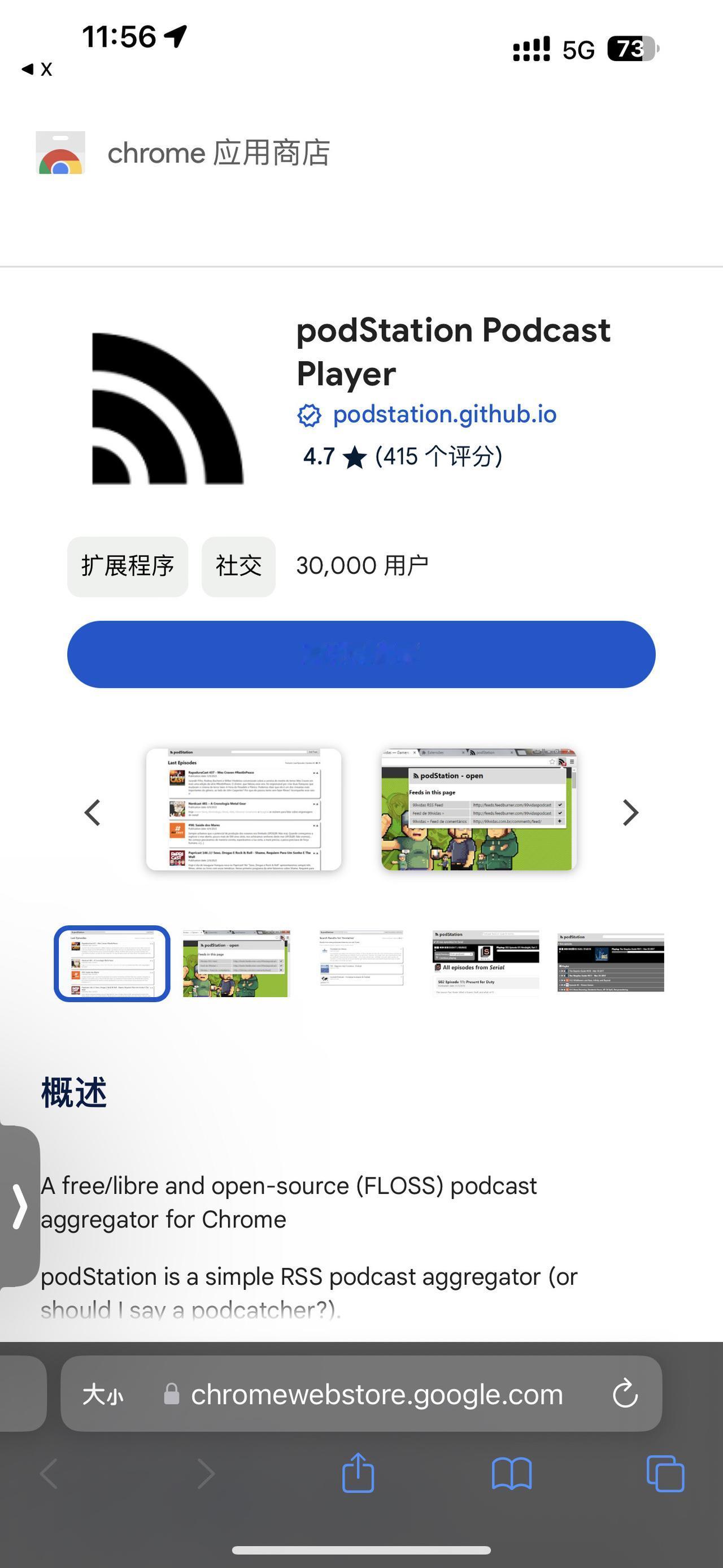 听国内外播客的Chrome插件#程序员 #软件开发 #人工智能 #计算机 #编程