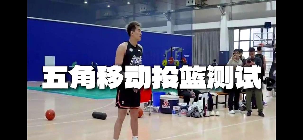 郭艾伦这投篮测试，真是让人看得一头雾水。
 

开头还挺猛，7投6中，手感热得发