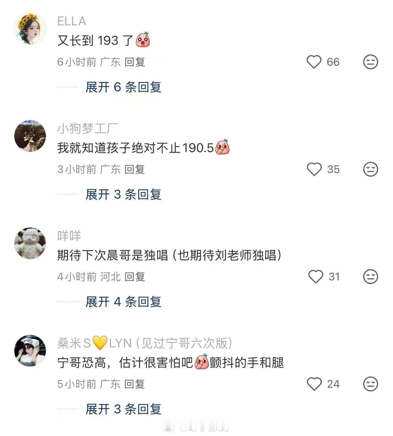 魏晨对刘宇宁说你好高啊魏晨爆料刘宇宁真实身高193 刘宇宁身高终于有官方认证了！