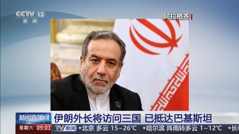 女婿+特使赴巴谈伊朗，这出戏的结局早写在脸上了！
        今天的国际局势