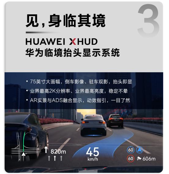 问界M9的黑科技实力简直太厉害了！那个HUAWEI ARHUD 华为临境抬头显示
