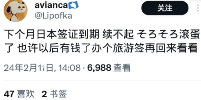 貌似在日本留学的一个日杂、精日，长期在网络上侮辱中国、中国人，其自称是海曙的，(