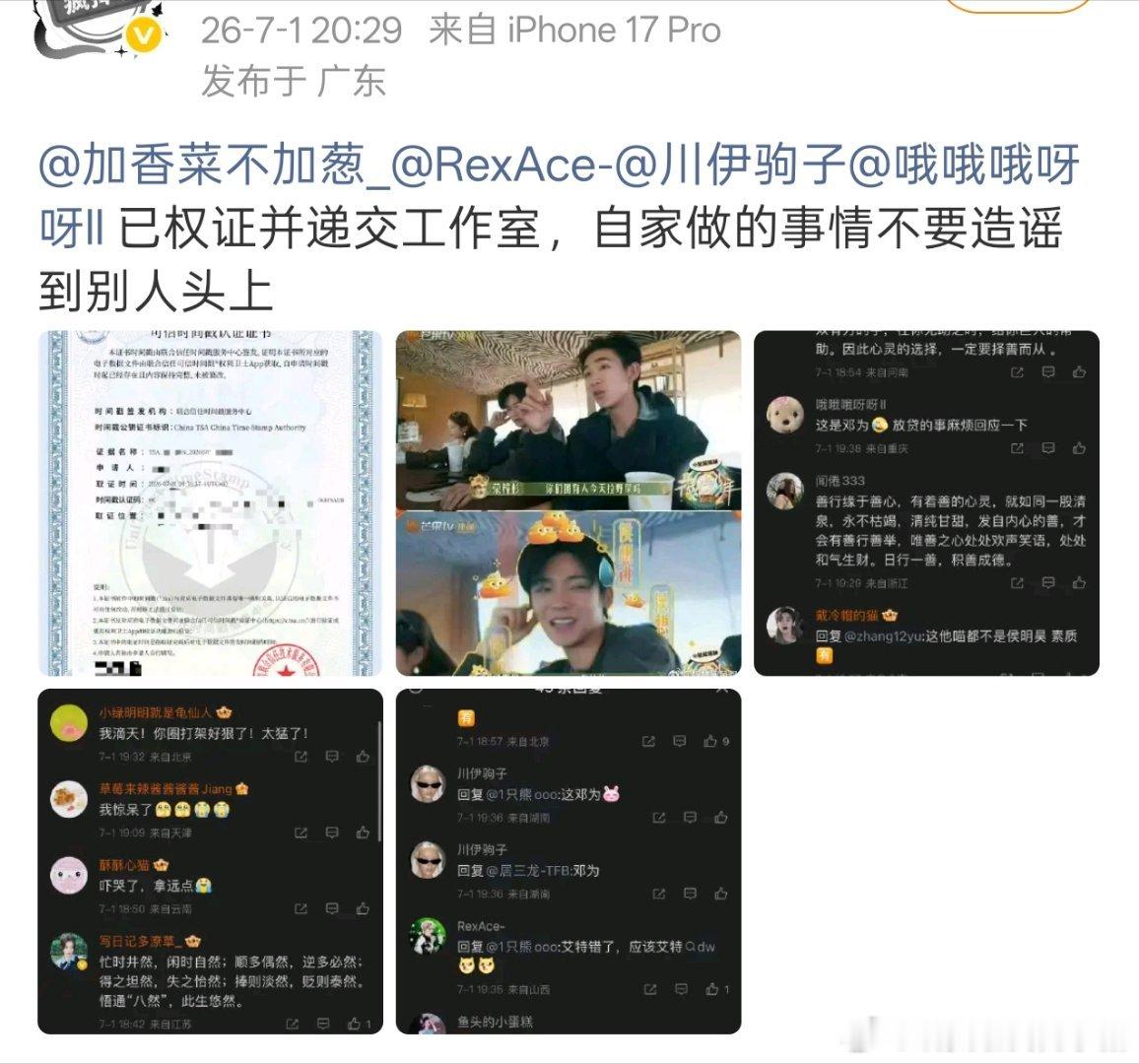 侯明昊粉丝真的是疯了，把花少不雅事情zy给邓为。。。 