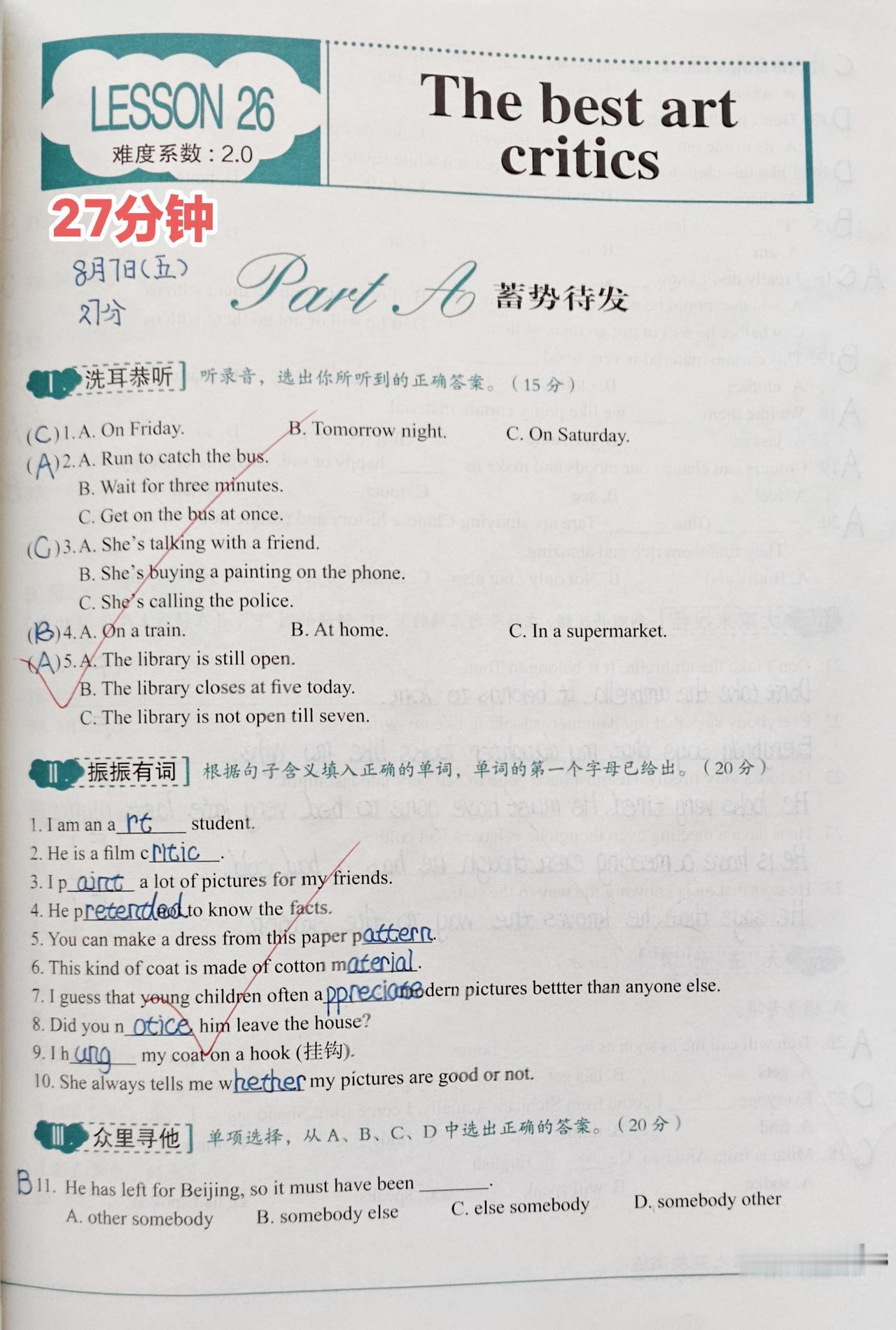 今日份英语
1️⃣复习-新概念英语第二册Lesson 25-②《完美演练》⏰27