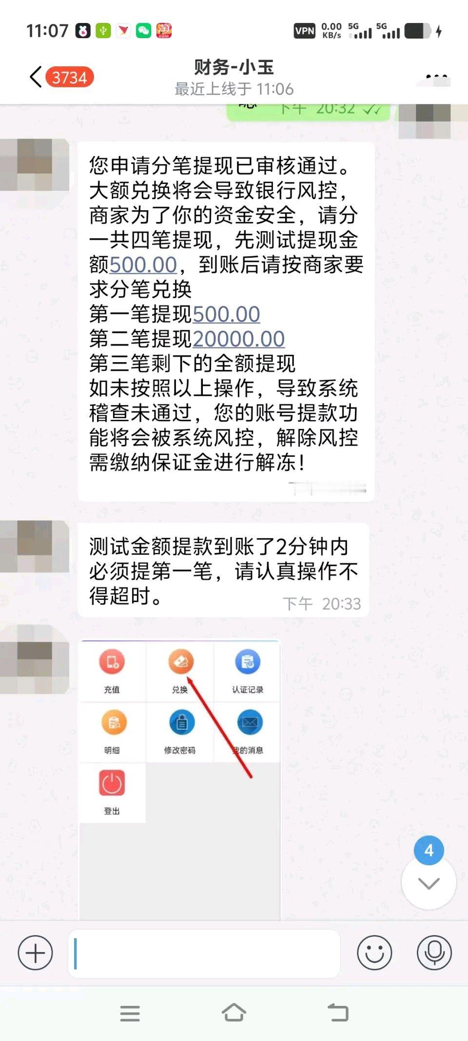 现在的诈骗手段真是防不胜防，就有不少人掉进“又能赚钱又能见美女”的陷阱。山东郯城