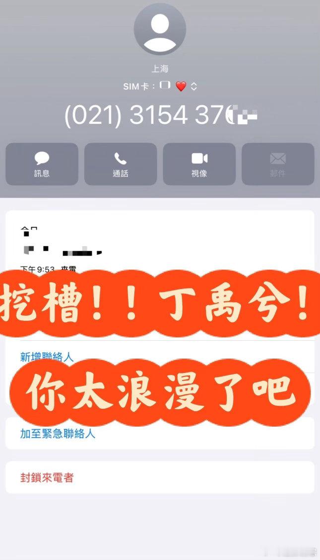 收到丁禹兮演唱会晚安电话 疯了真有粉丝收到丁禹兮晚安电话！！关心安全到家+表达爱