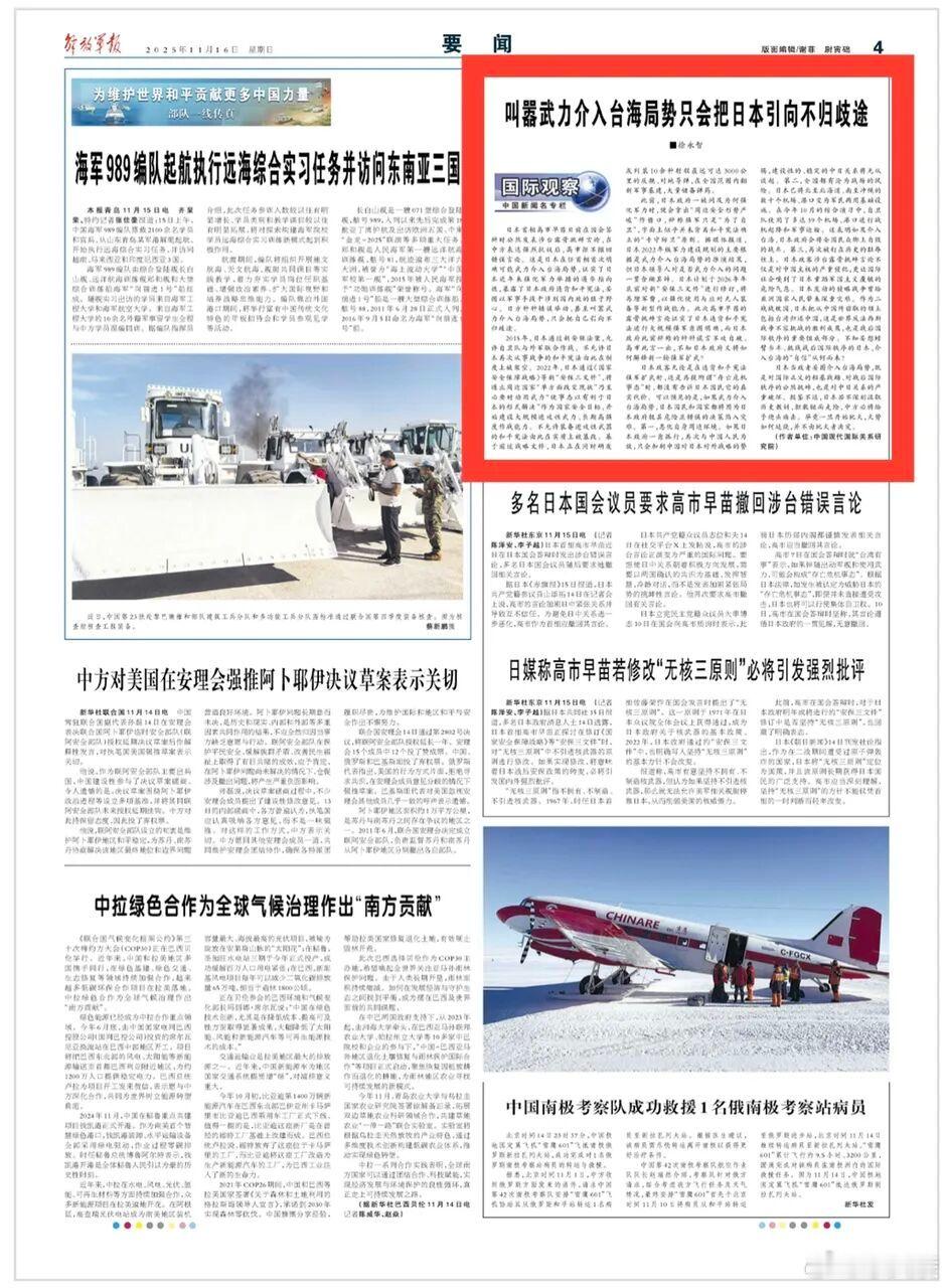 军报的警示字字千钧，055大驱编队的常态化巡航更是实力背书。历史教训历历在目，干