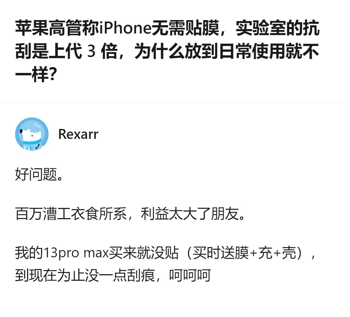 苹果高管称iPhone17、18 Pro用的二代超瓷晶玻璃抗刮是上代3倍，还说无