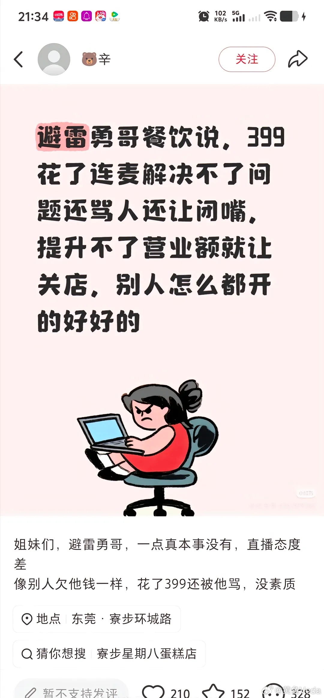 避雷勇哥系列