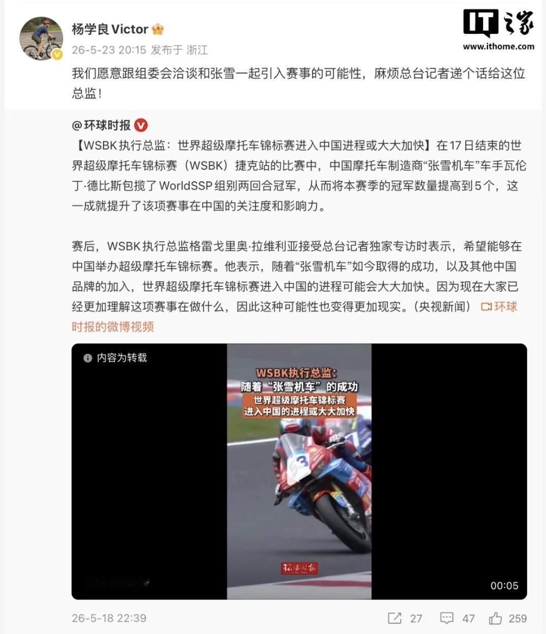 吉利也要上了！5月24日上午，吉利控股集团高级副总裁杨学良通过个人社交平台公开表