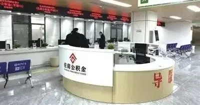 住房公积金|事关公积金贷款！咸宁全市恢复