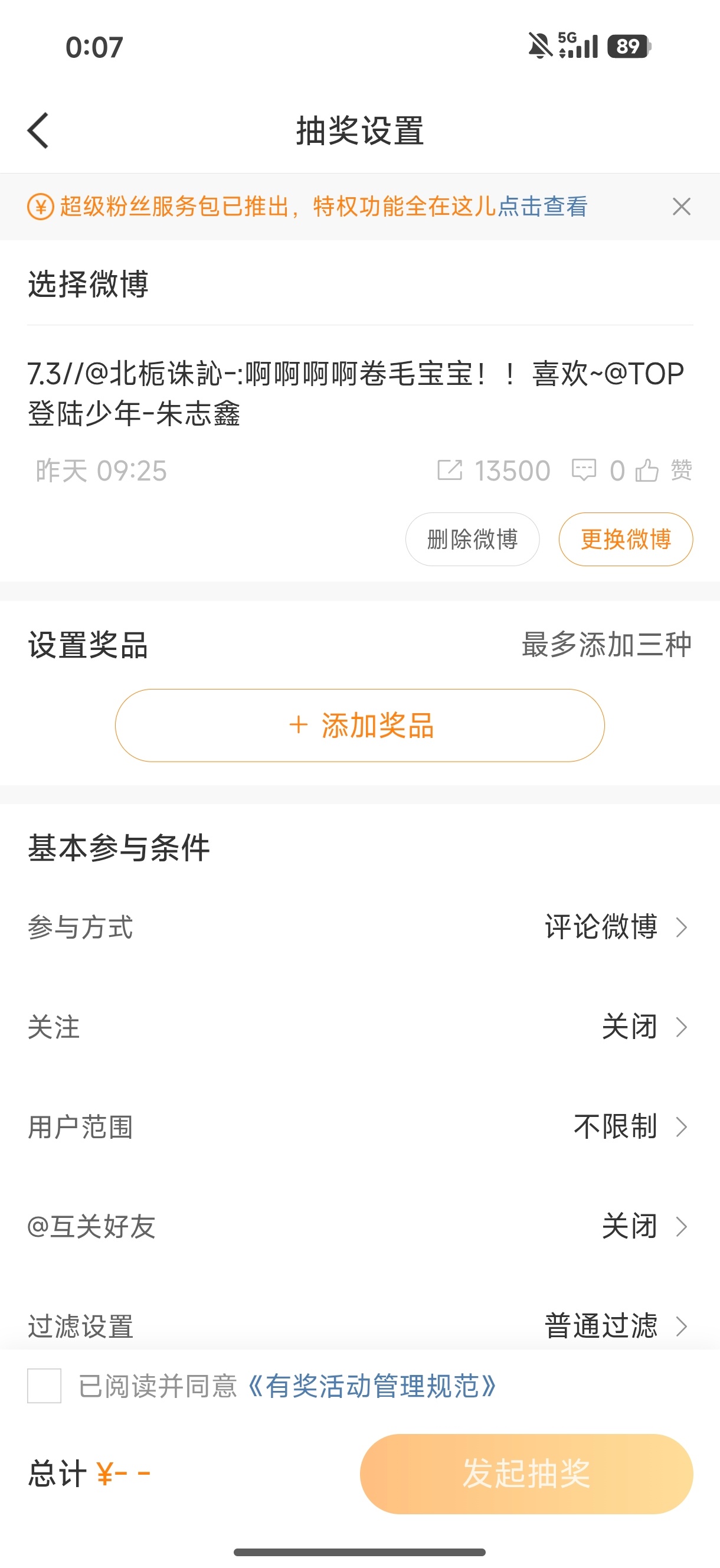 7.3🧱13500+8420+2830=24750网页链接网页链接网页链接7.