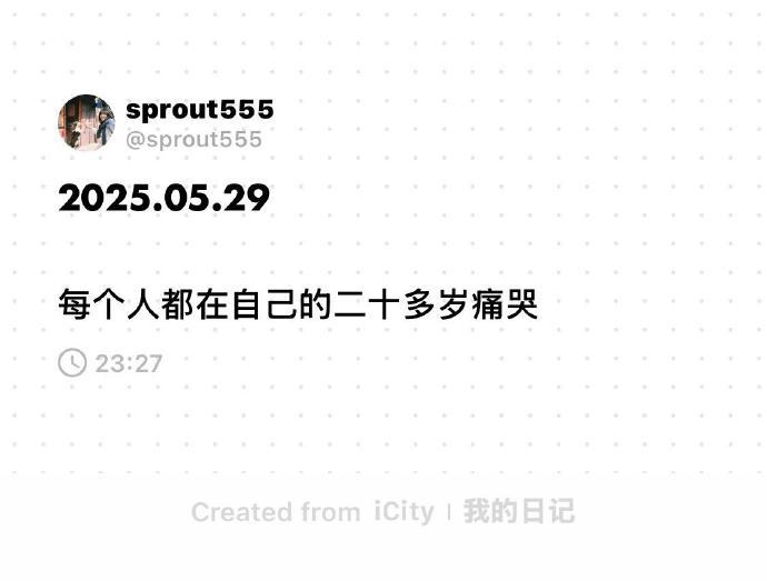 “每个人都在自己的二十多岁痛哭” ​​​