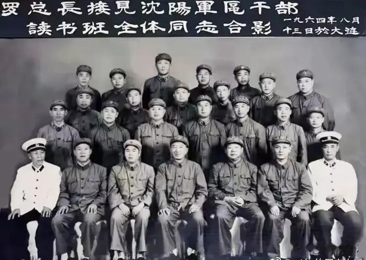 1964年8月13日总参谋长罗瑞卿视察沈阳军区，与军区领导和所辖单位负责人合影。