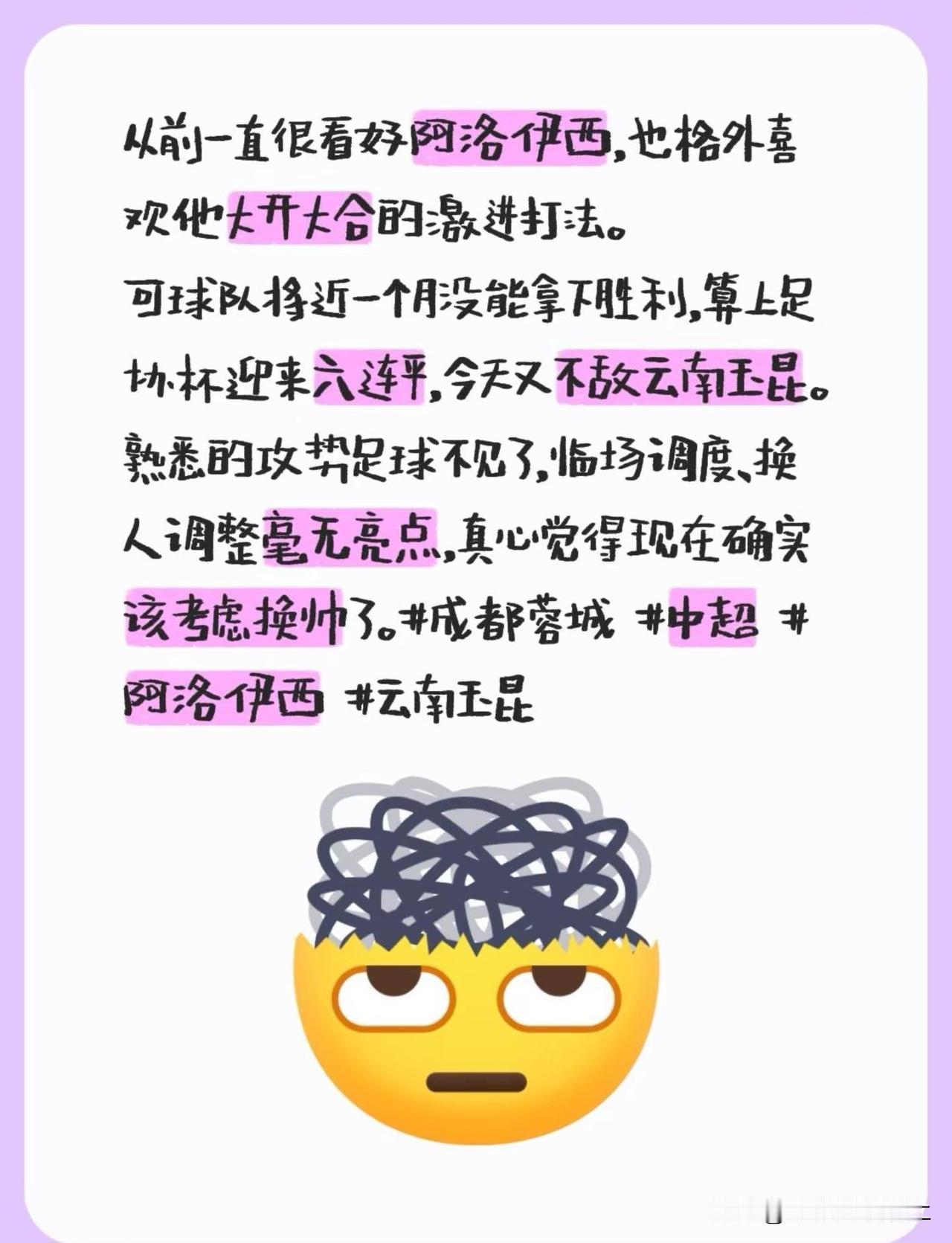 从前一直很看好阿洛伊西，也格外喜欢他大开大合的激进打法。可球队将近一个月没能拿下