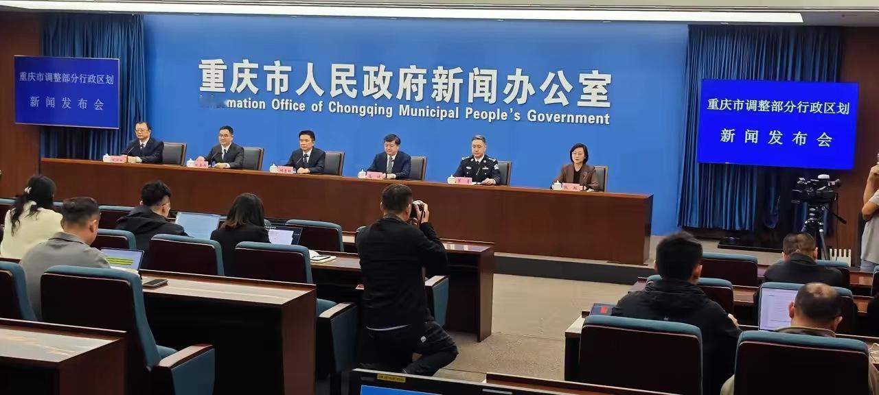 重庆区域划分调整，是一次较大的精兵简政改变，渝北区、江北区、两江新区三区存在很多