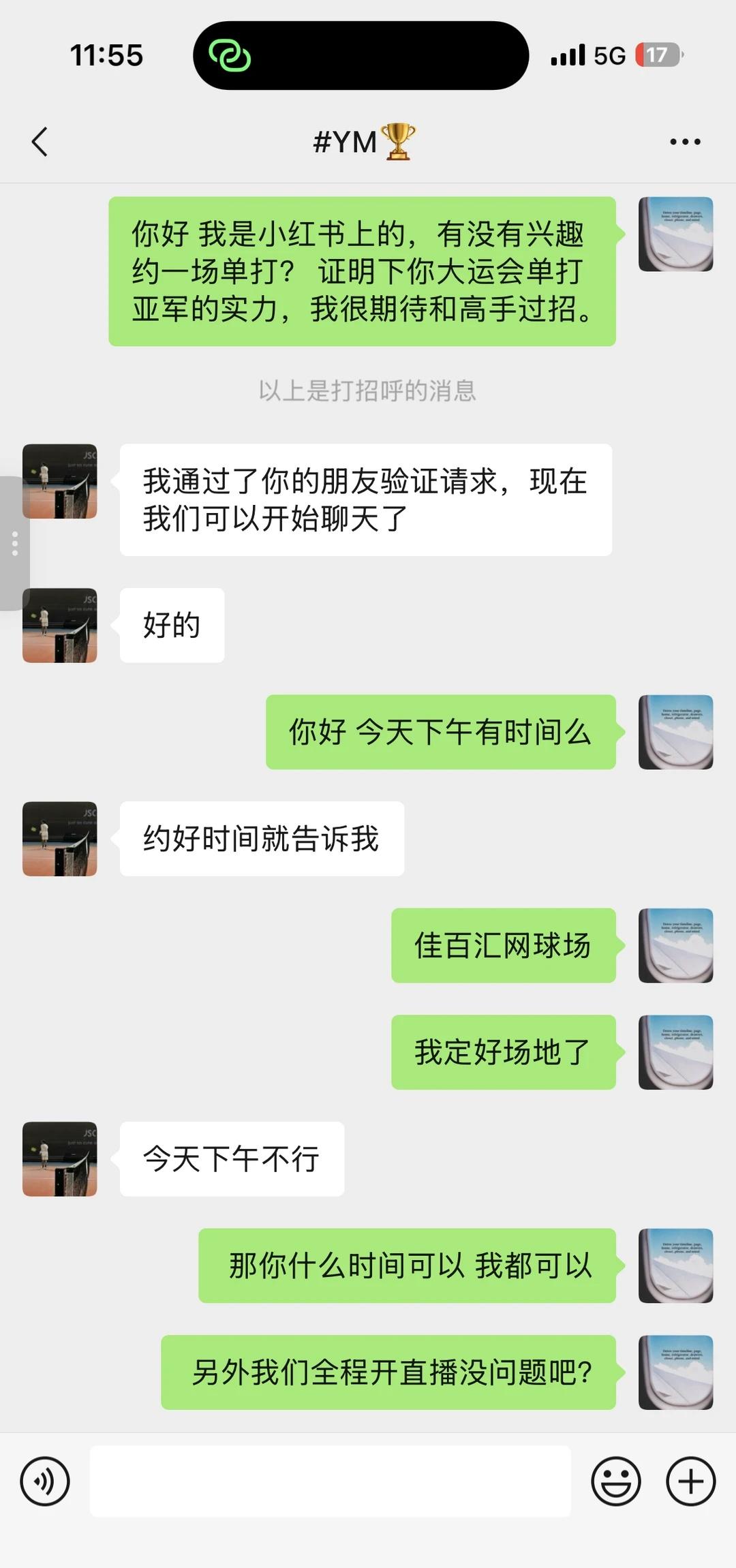 打假广州“大运会男单亚军教练”第二弹
在群友的帮助下我加到了该教练的微信，主动提