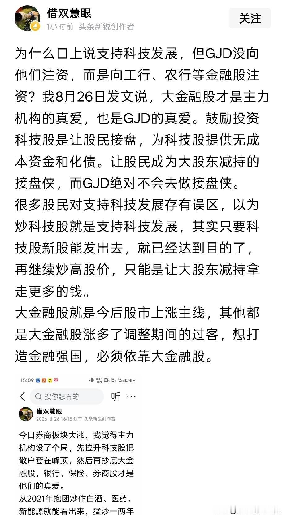 无知银行吹又出来搞笑了……
为什么不是科技企业自身有强大的造血功能，完全不需要国