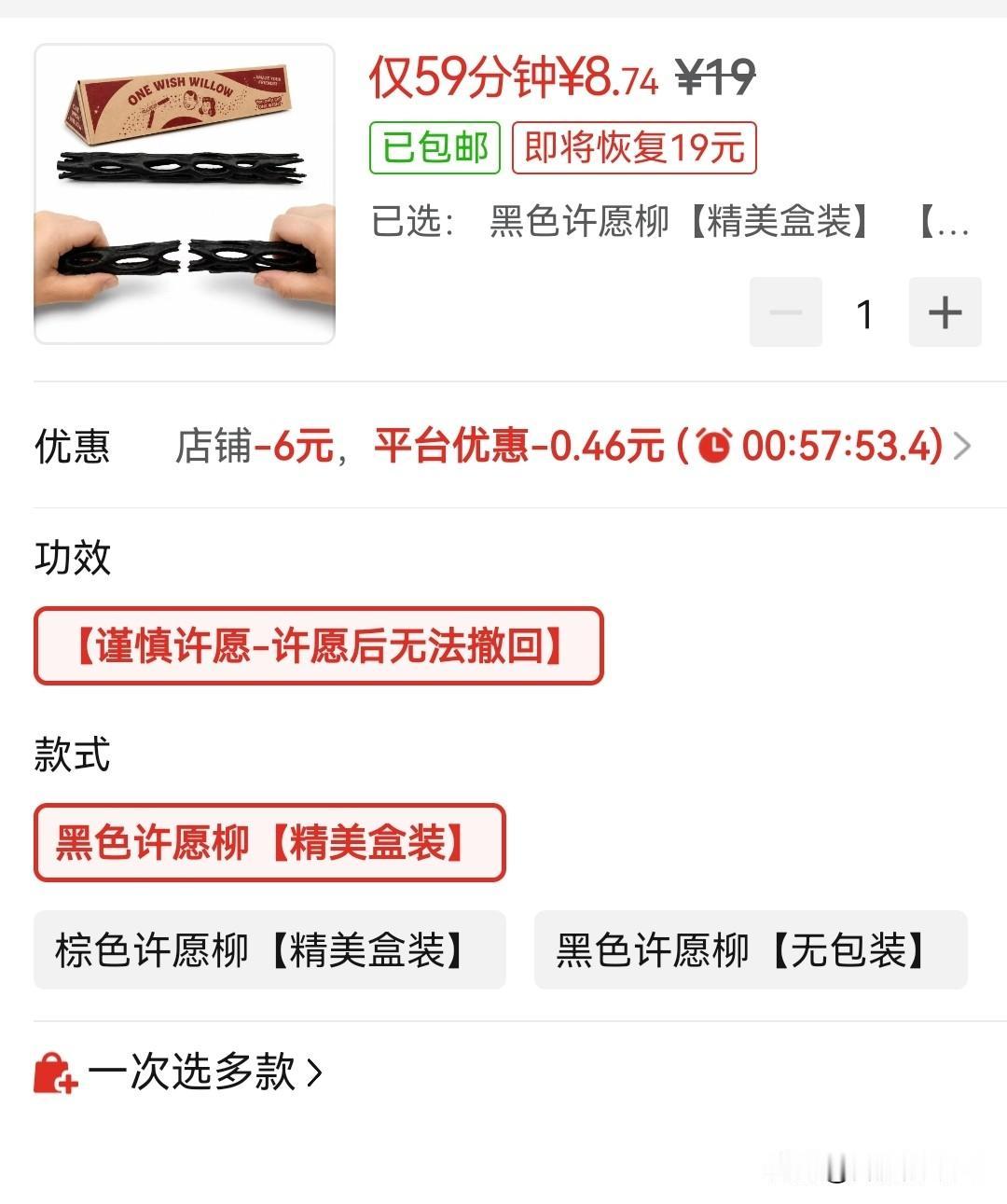 商家真会做生意，搞得像真的一样。