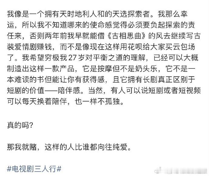 三人行导演用花呗云包场导演用花呗给三人行云包场 云包场不是营销，而是真心的邀约，