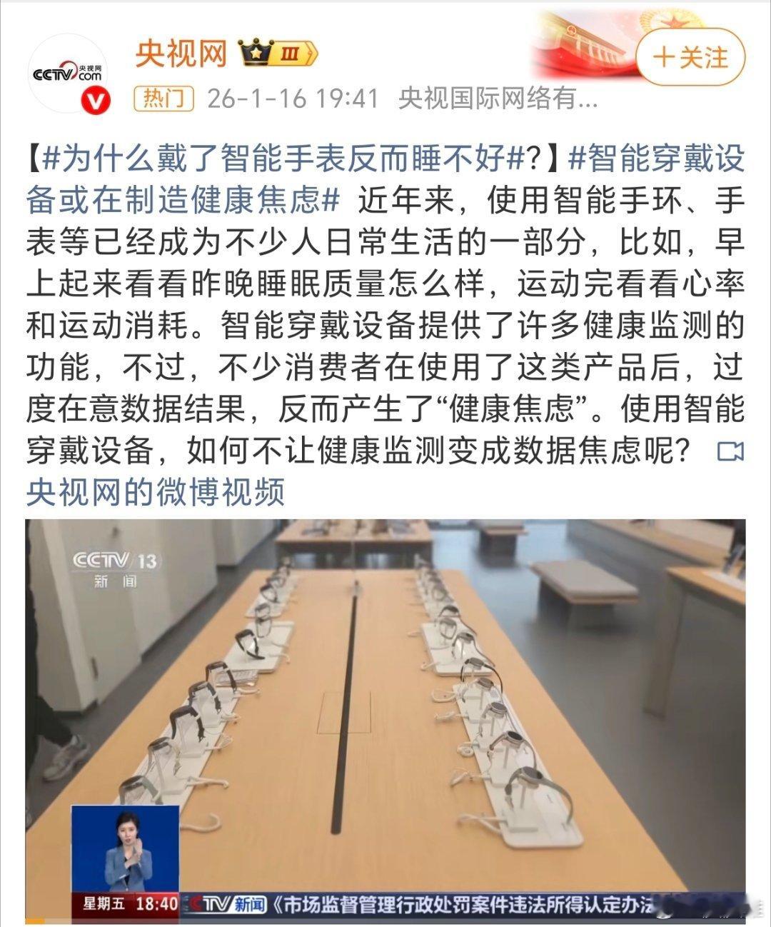 为什么戴了智能手表反而睡不好这就好比病急乱投医，本来没病的，吃了药反而有病了