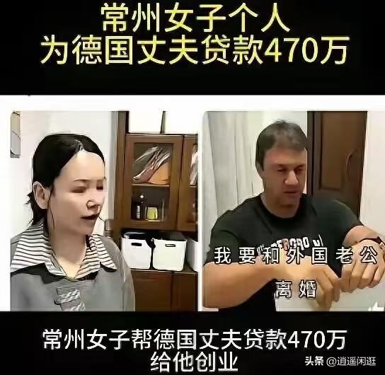 她当初满世界嚷嚷：中国男人不行，没浪漫细胞。后来找了个德国爷们，没房没车没关系，