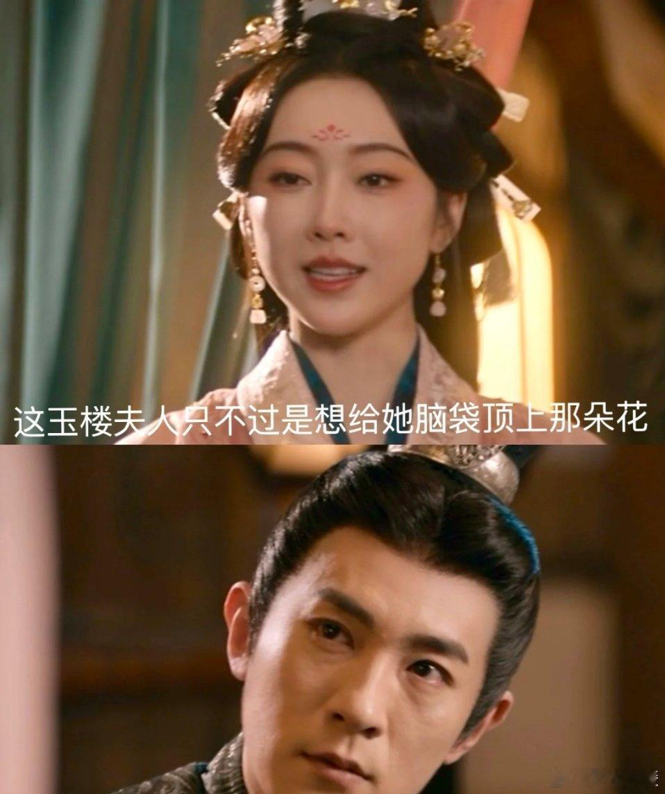 《折腰》：糙话里的人心与纠葛 《折腰》中刘琰身边人评价玉楼夫人的话，虽糙却直击要