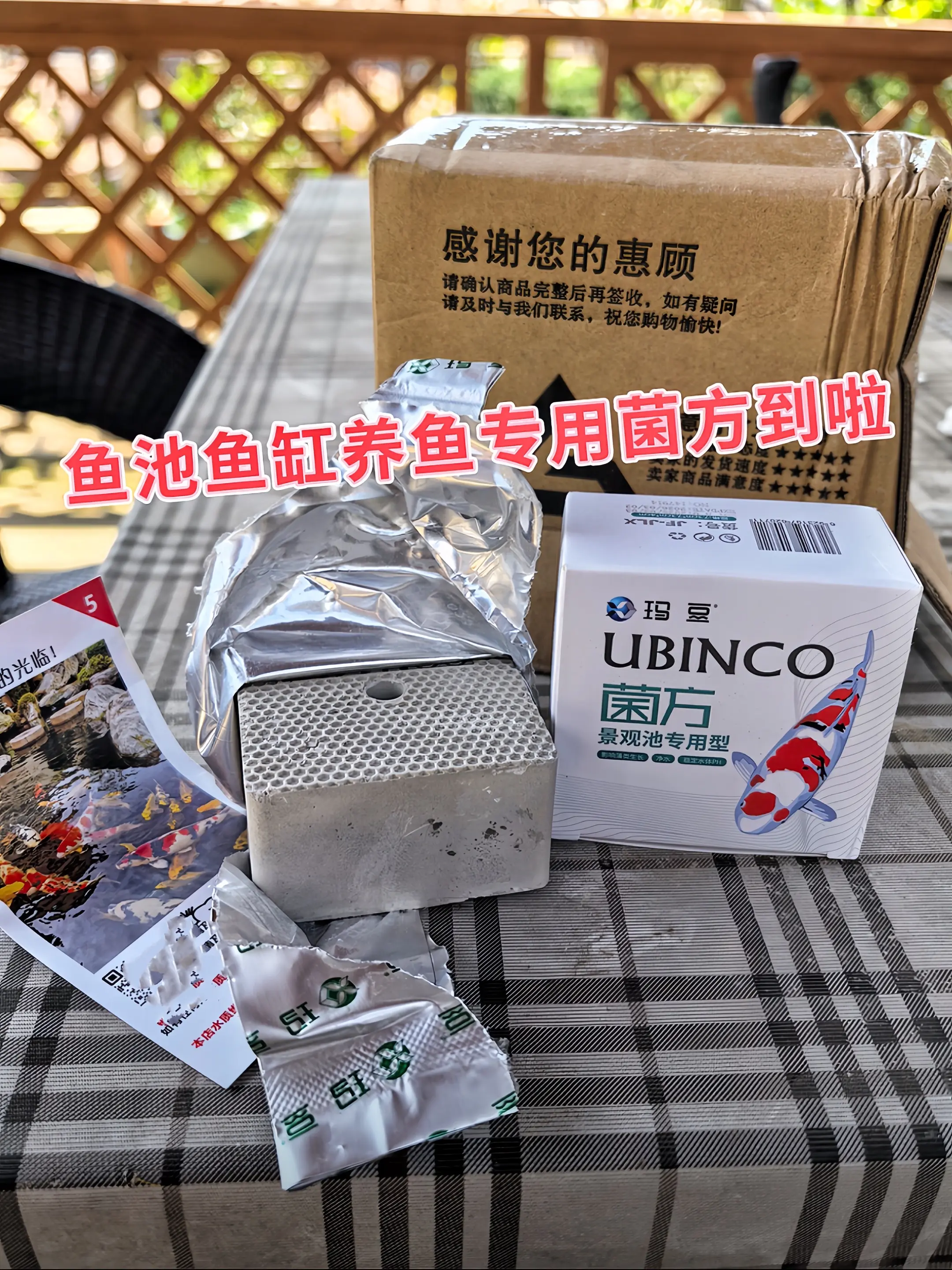 养鱼先养水，养水靠菌群！[玛豆养水菌方]采用复合有益菌配方，精准调控水...