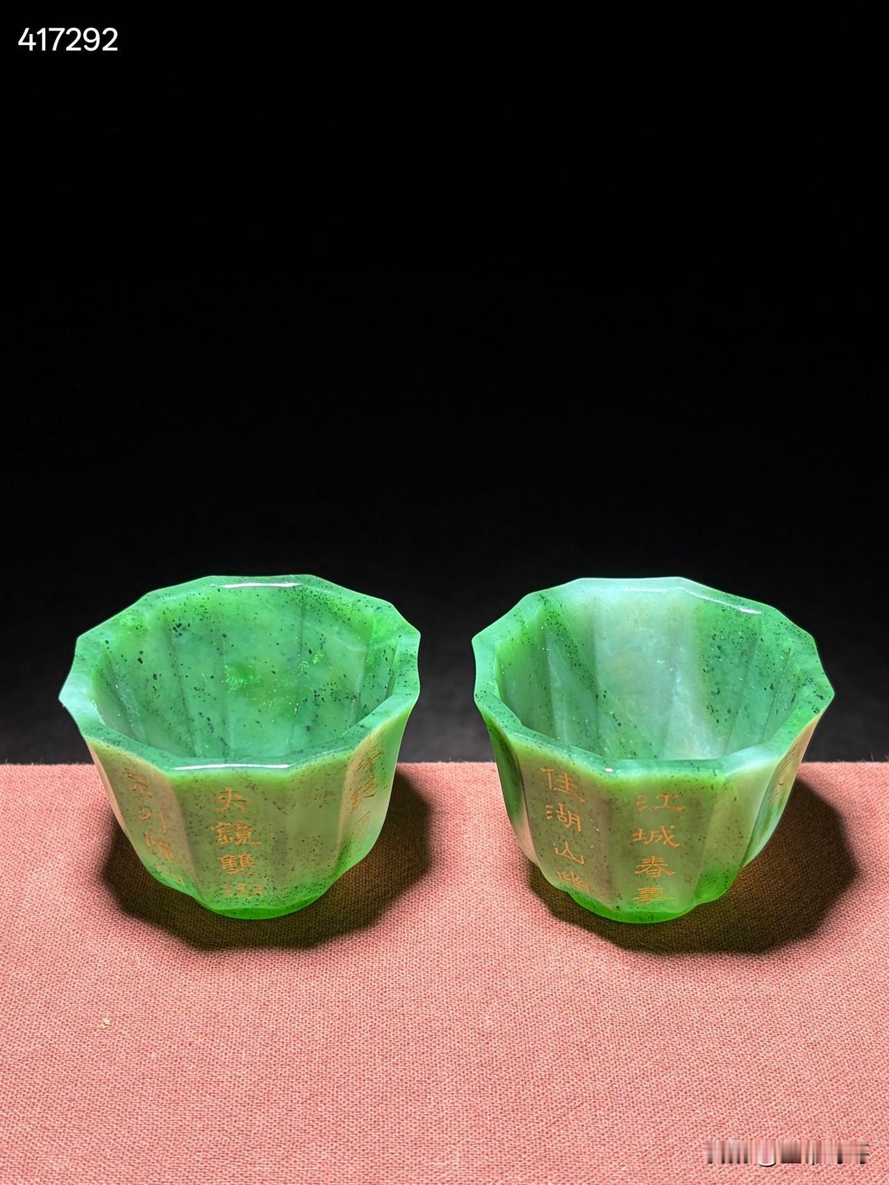 清和田玉碧玉诗文玉杯
尺寸直径5.1厘米，高3.7厘米