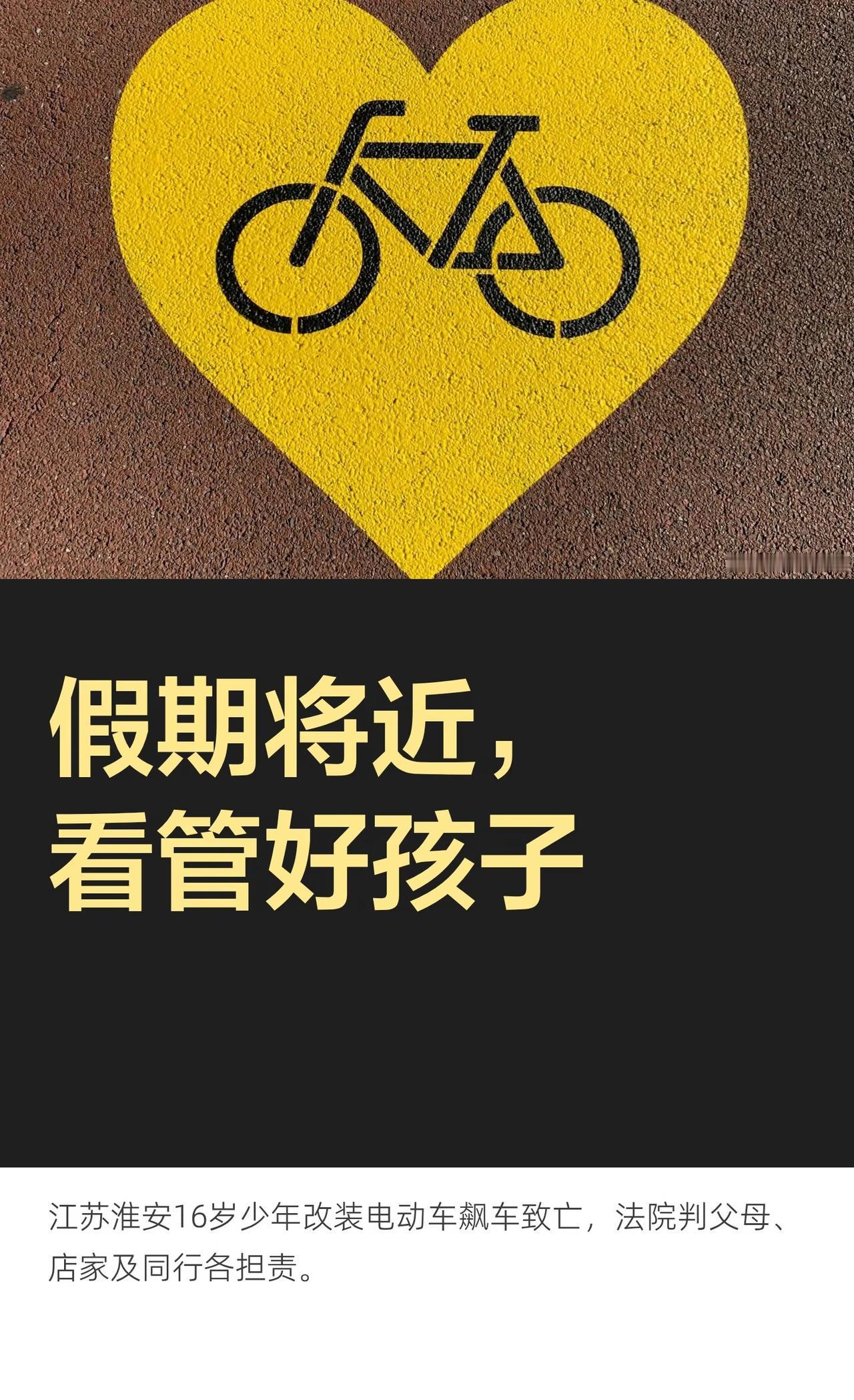 假期将近，看管好孩子
律师咨询 交通事故赔偿 假期 保护好孩子