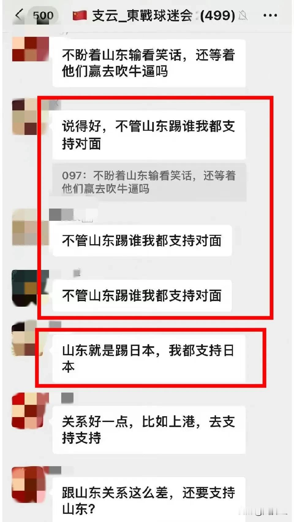 不愧是一家亲球迷，一个盼着看山东泰山的笑话，一个地域黑。
  不好意思，山东泰山