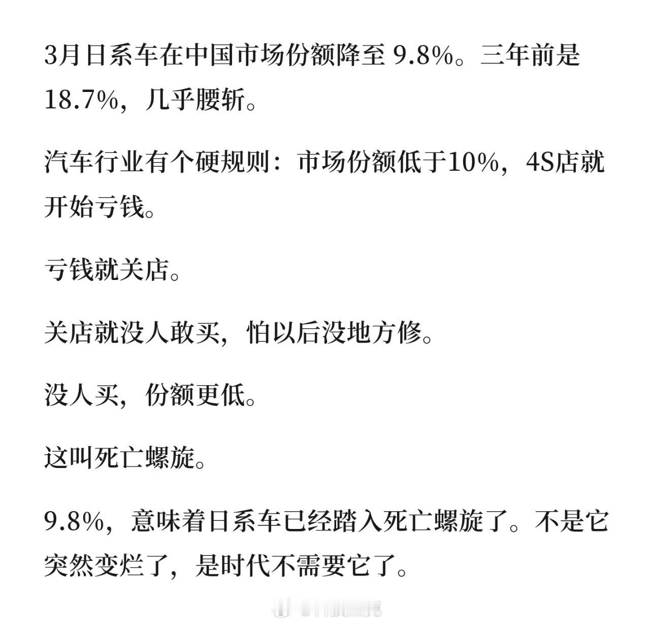 日本汽车产业遇重创电动化转型慢了，全球电动车渗透率已经超过30%，日系车企在纯电