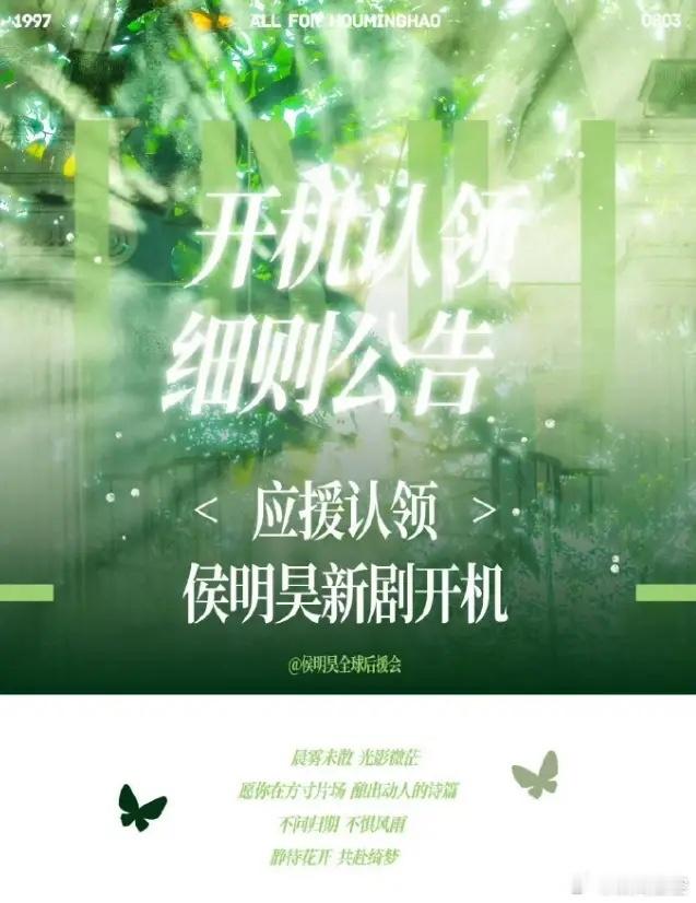 虞书欣《长生骨》男主还是侯明昊！这部剧折腾这么久，男主传来传去，最后还是侯明昊，