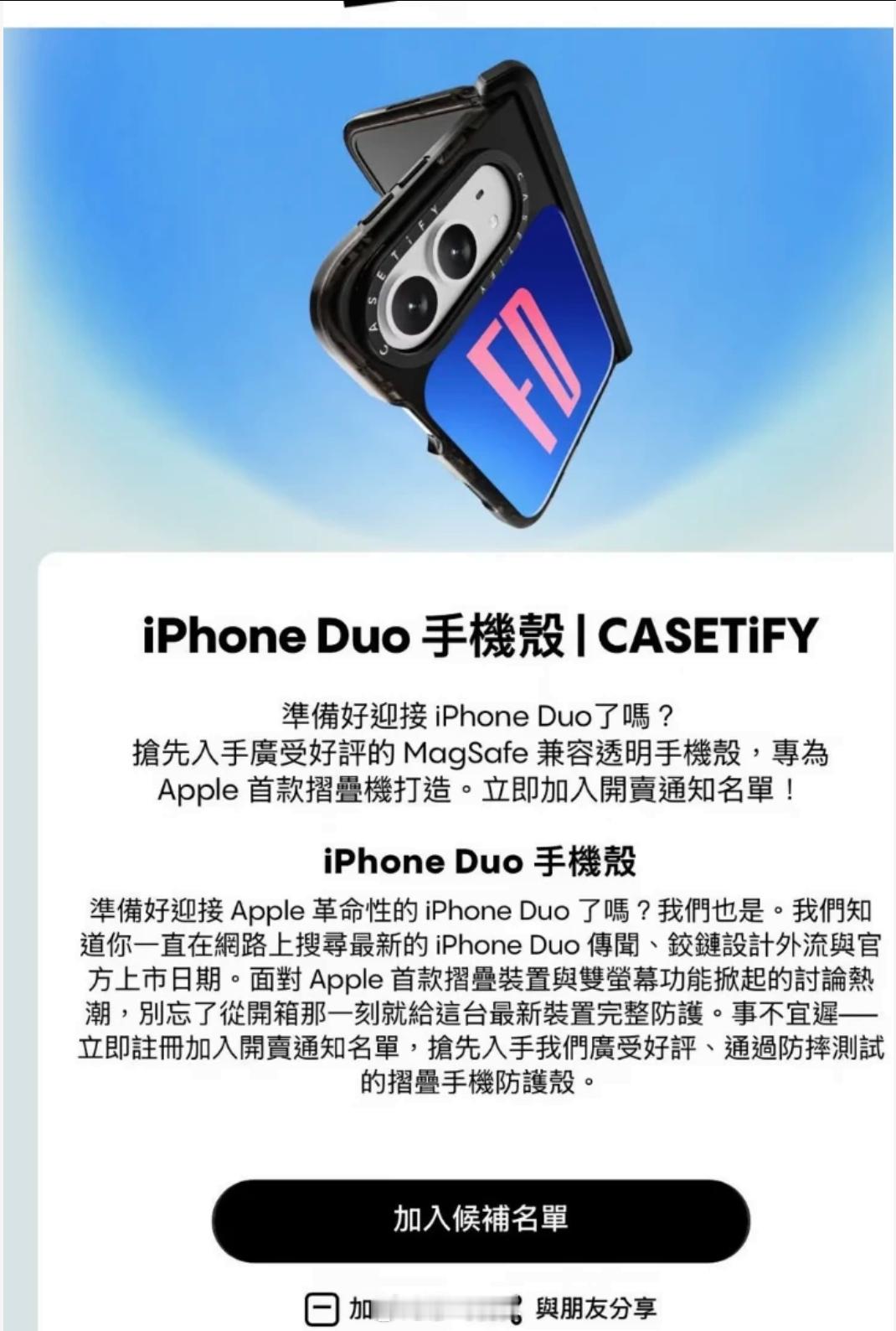 iPhone Duo售价 苹果的折叠屏终于要来了。明天凌晨发布会，最大看点不是i