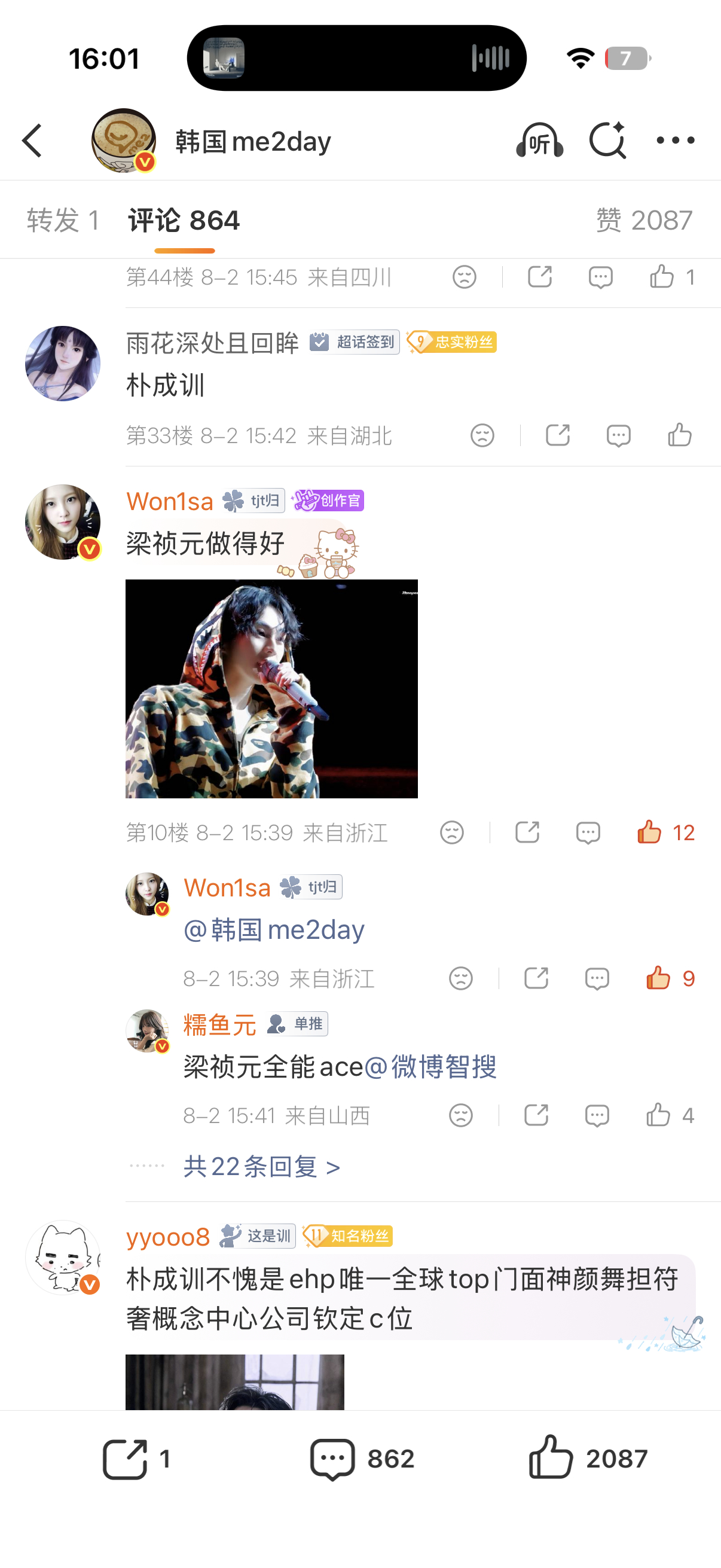 再这样呢... 