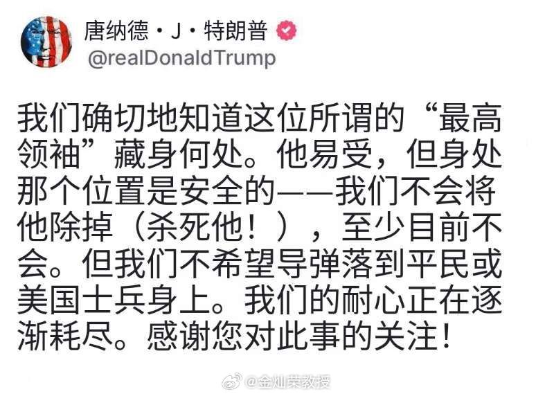 老特在下最后通牒。 ​​​