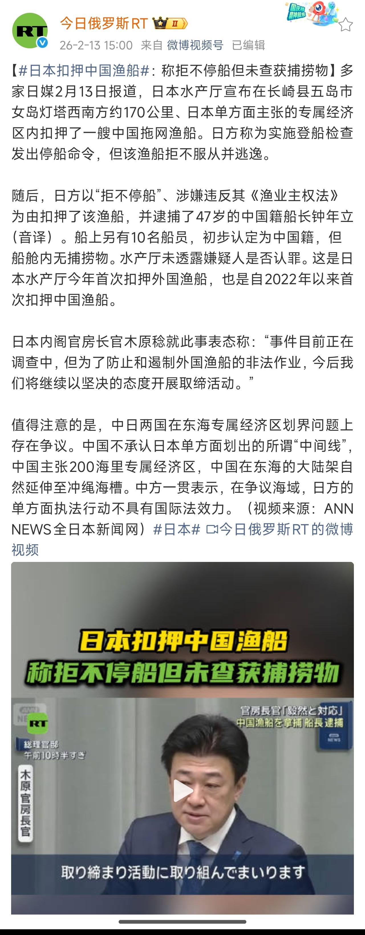 日本开始扣押中国渔船了，这是在实际挑衅了。

一句话，寇可往，吾亦可往！我们的海