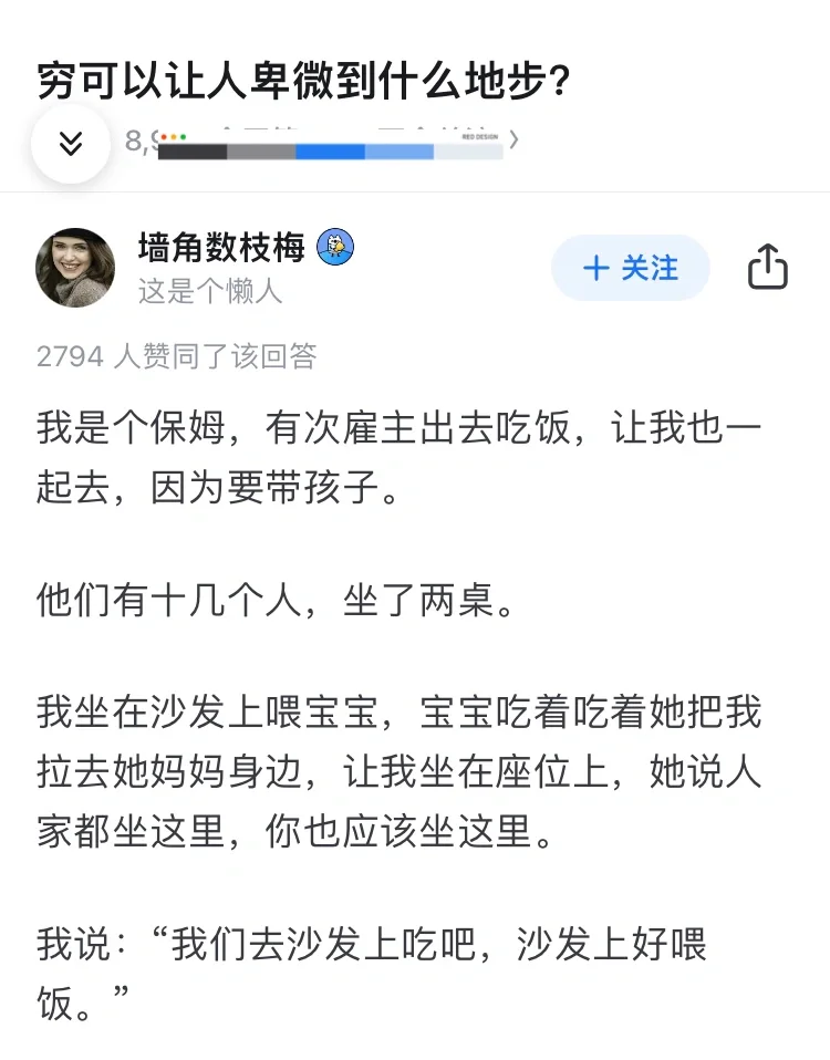 穷可以让人卑微到什么地步？