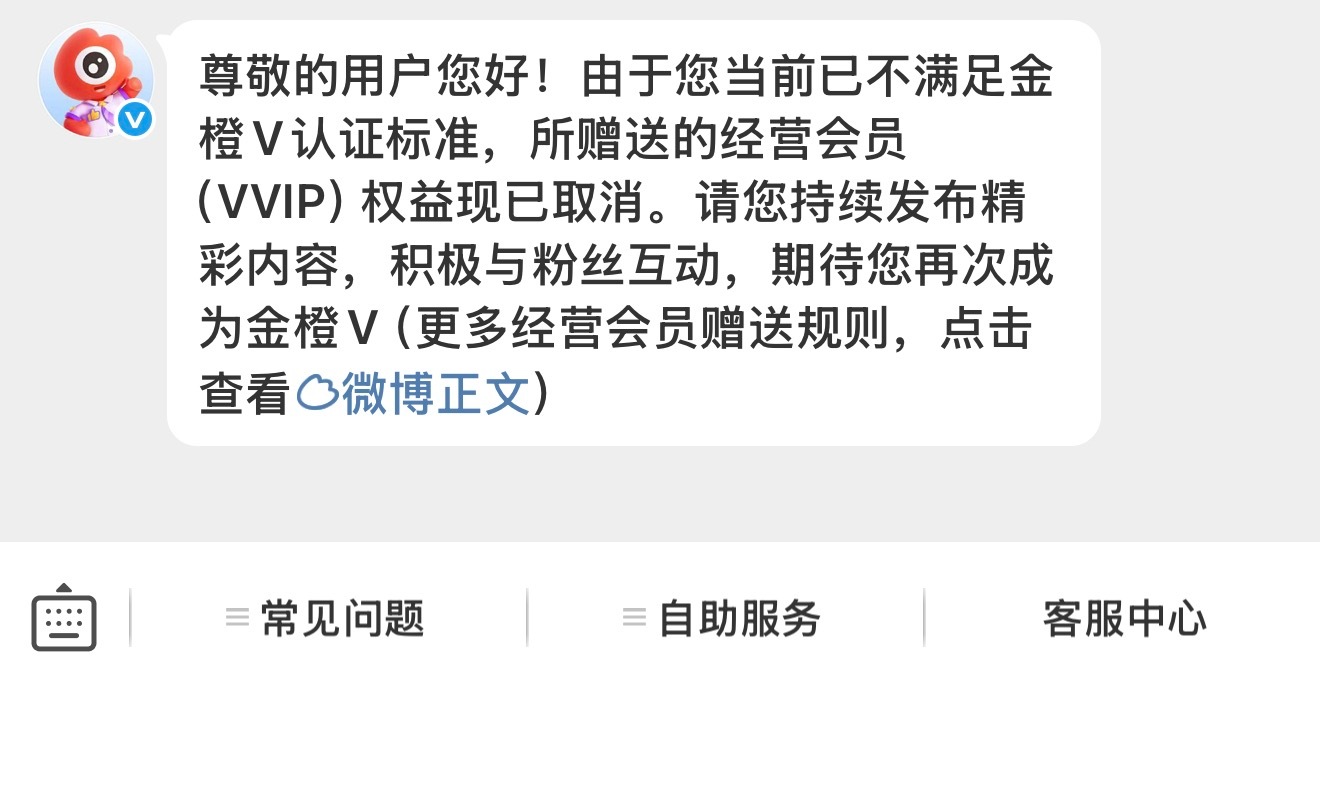 啊啊啊啊我的橙v掉了 铁粉不够