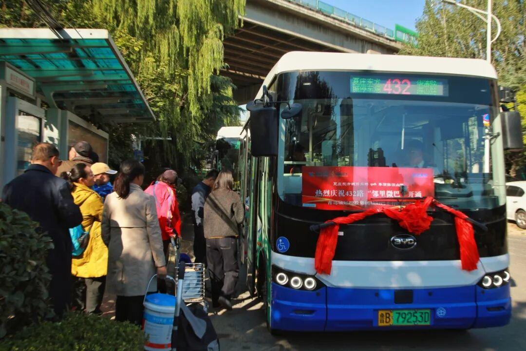 10月27日6时整，青岛城运控股集团城阳巴士有限公司首班432路、433路“邻里