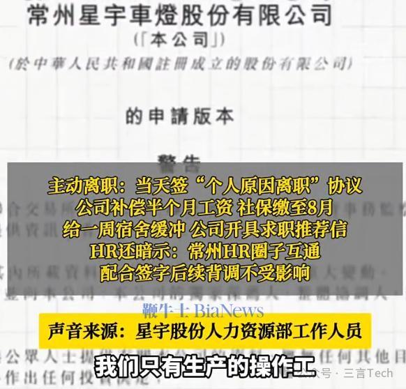 星宇股份的"擦边球"，打了一次又一次
有人说星宇这次是"一时糊涂"。我看不是，这