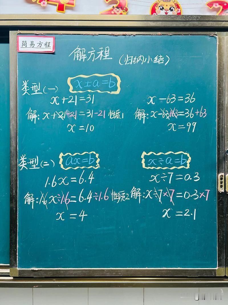 近日，武汉市有小学家长在城市留言板投诉：五年级的解方程，新的教学解题方式和过程过
